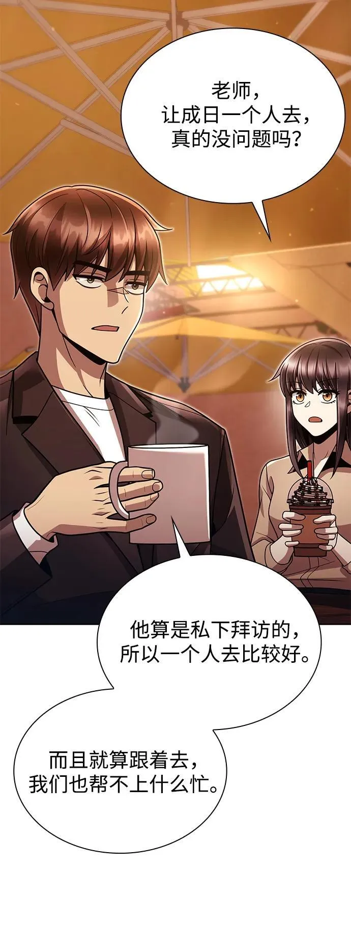 第89话71