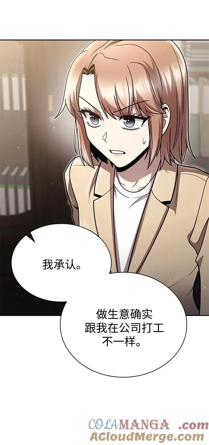 第87话3