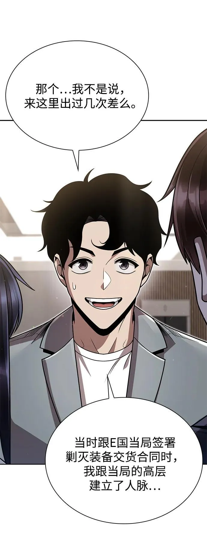 第89话62