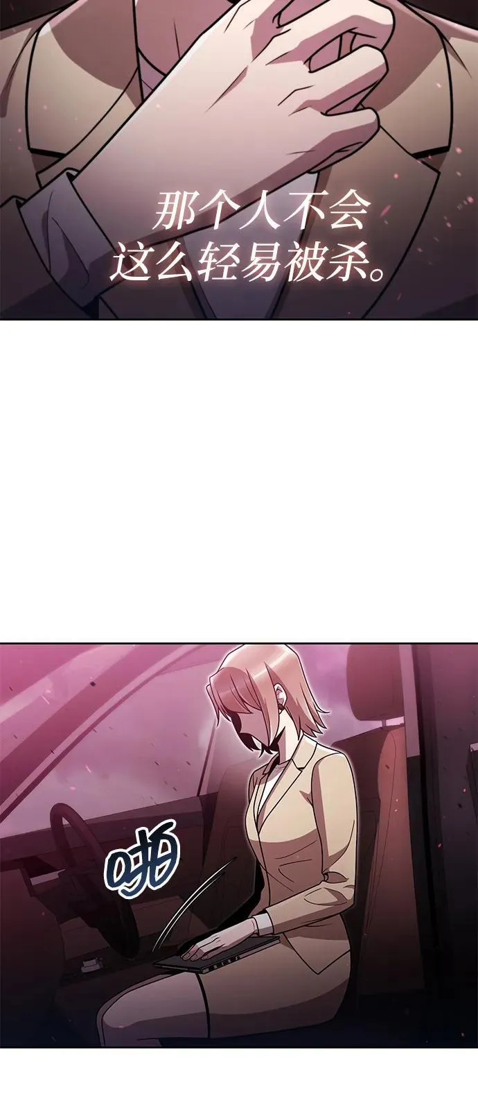 第81话14