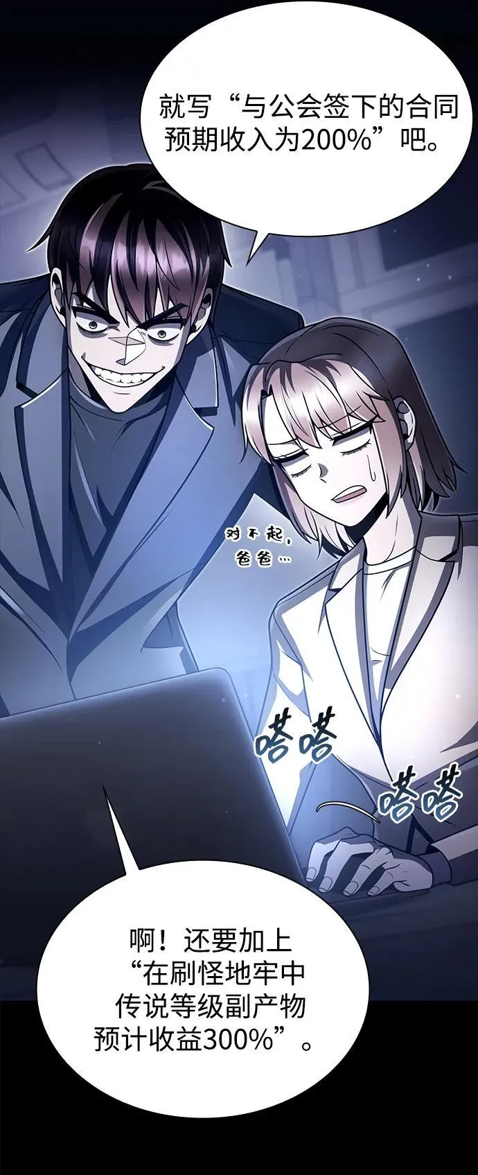 第87话58