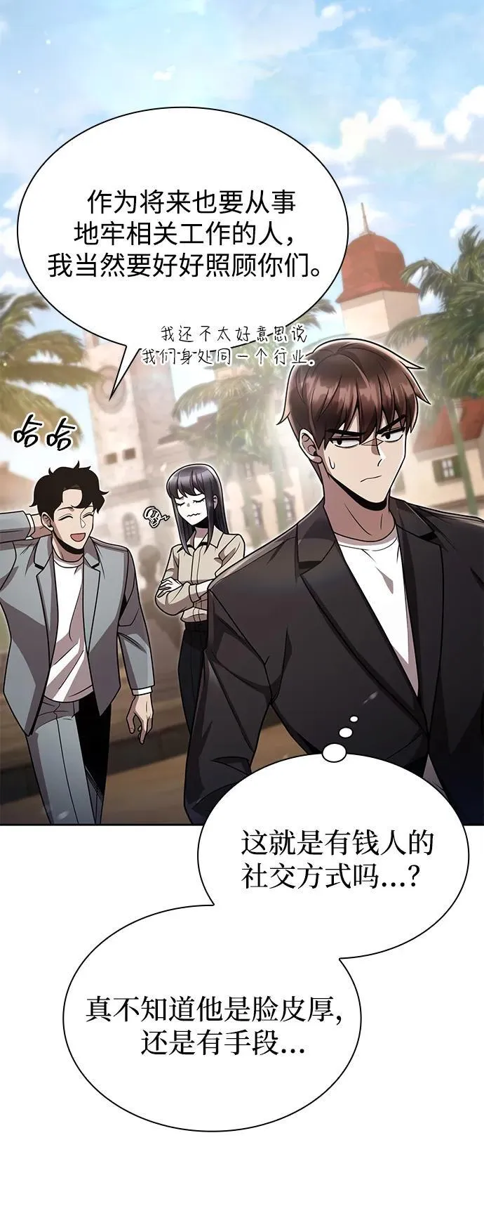 第89话7