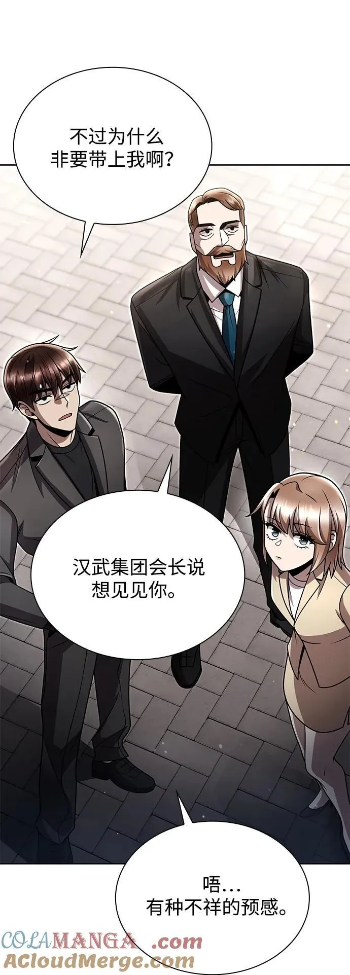 第87话72