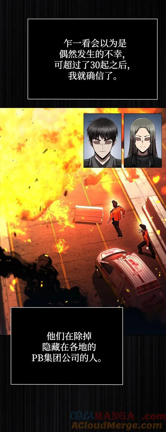 第85话54