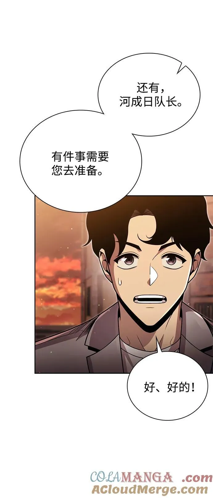 第91话84