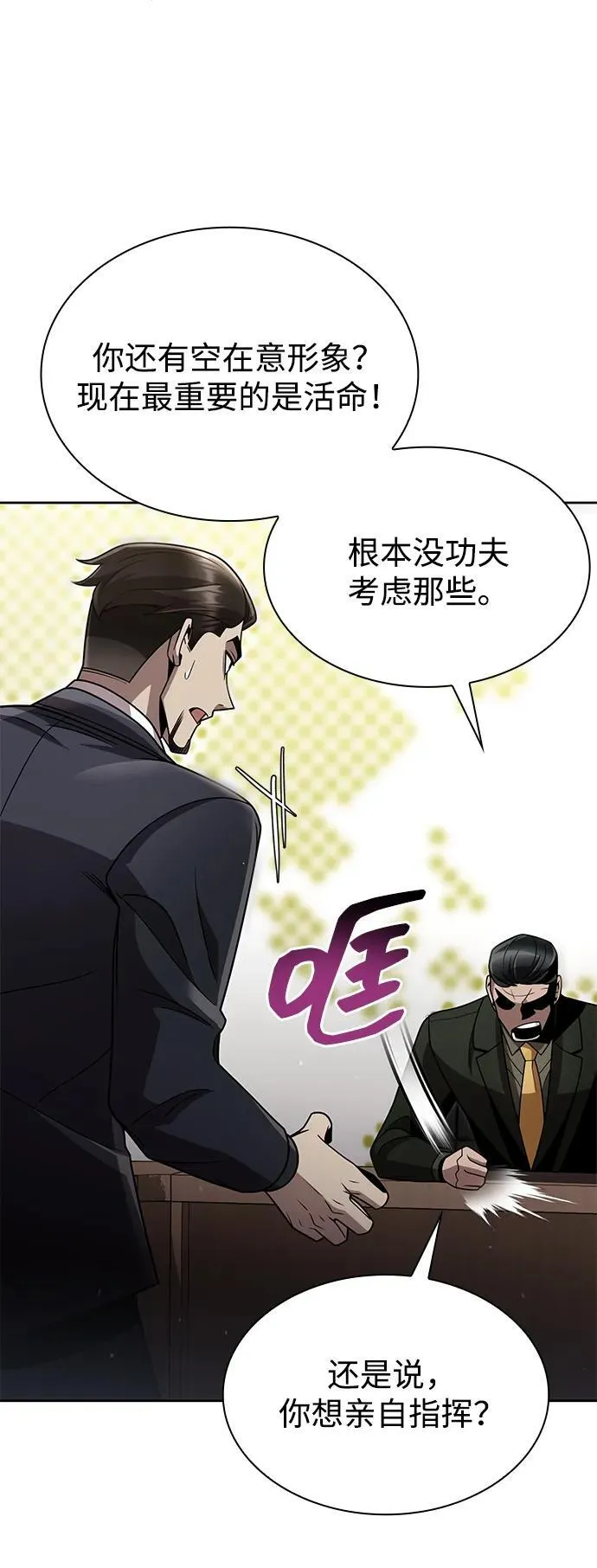 第79话52