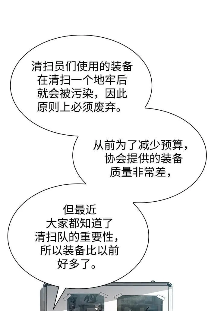 第81话101