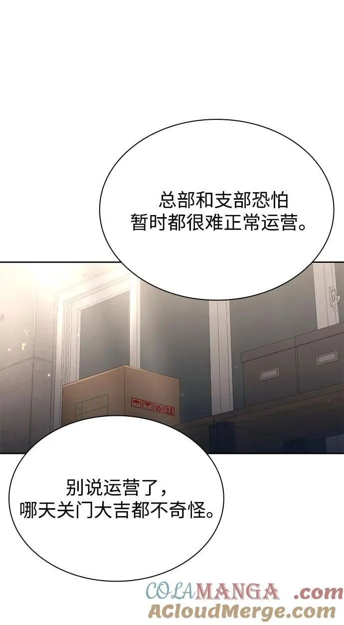 第85话60