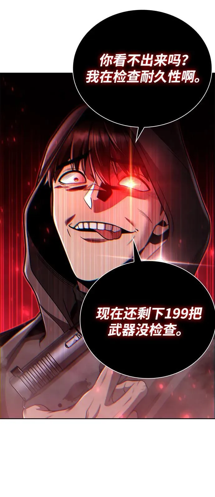 第92话11