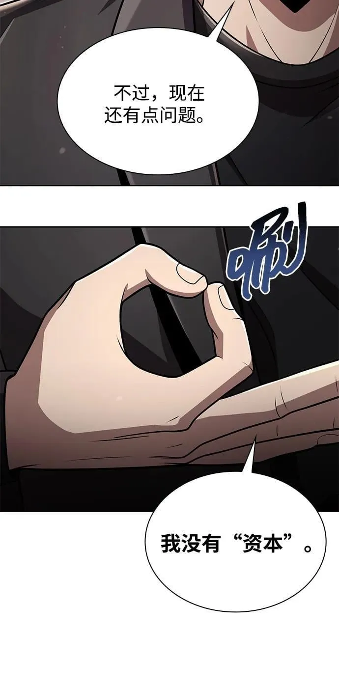 第85话68