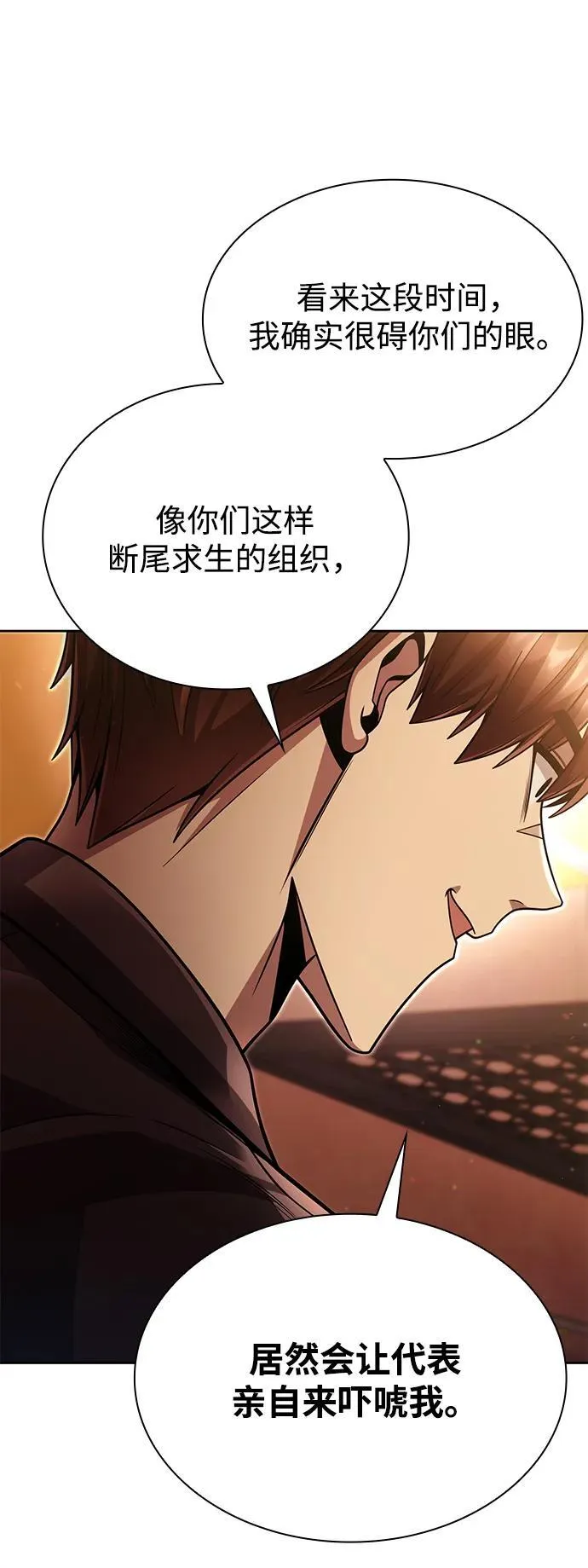 第90话76