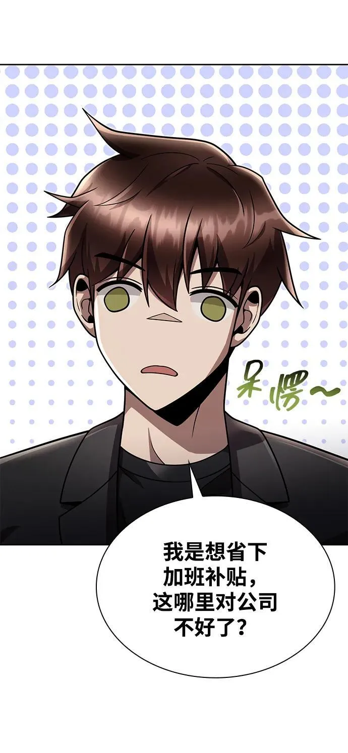 第86话28
