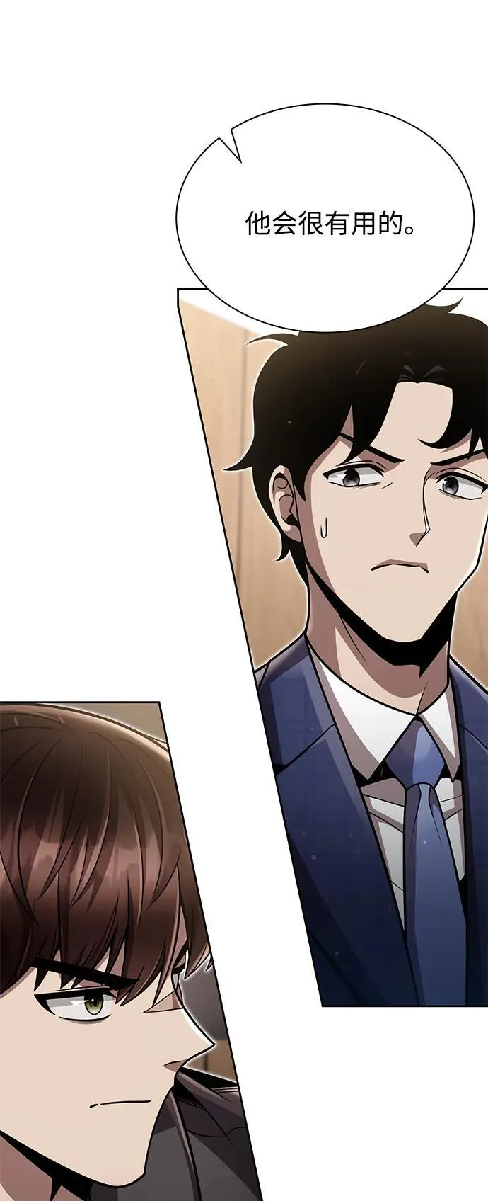 第88话43
