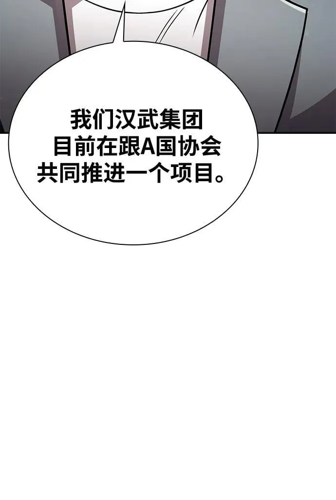 第90话29