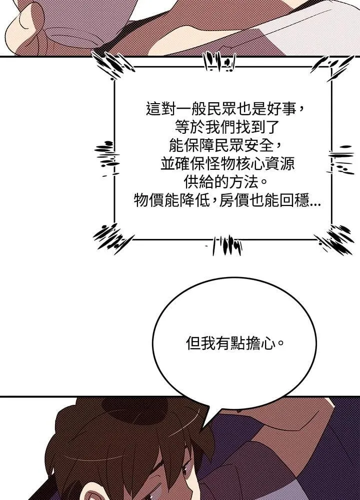 第103话8