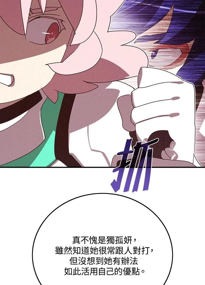 第101话8