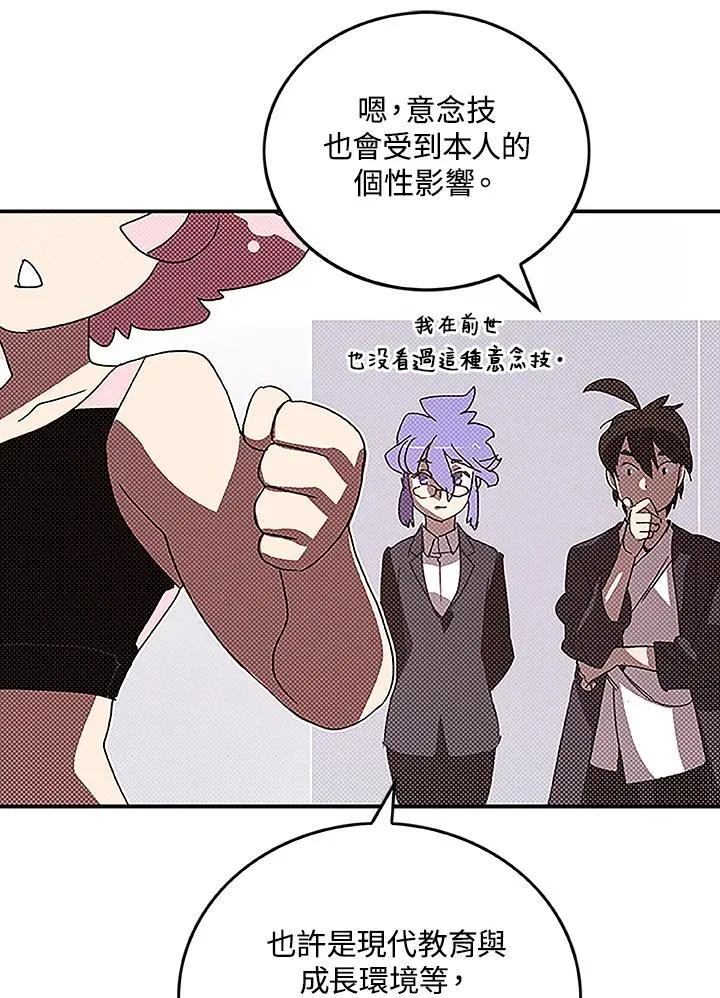 第99话11