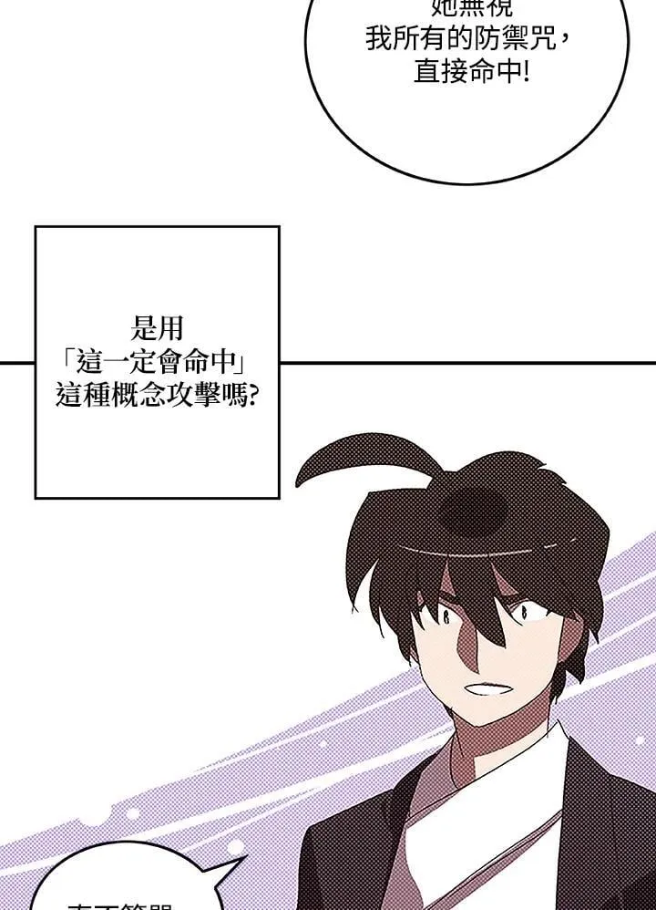 第99话20