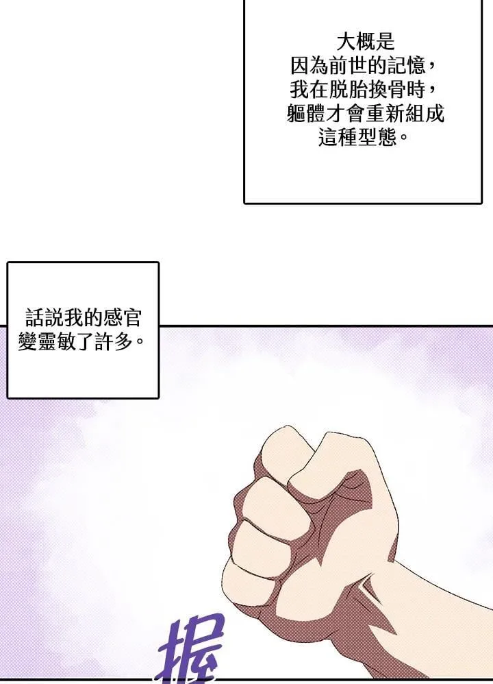 第113话16