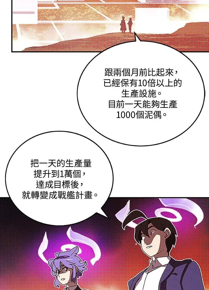 第99话26