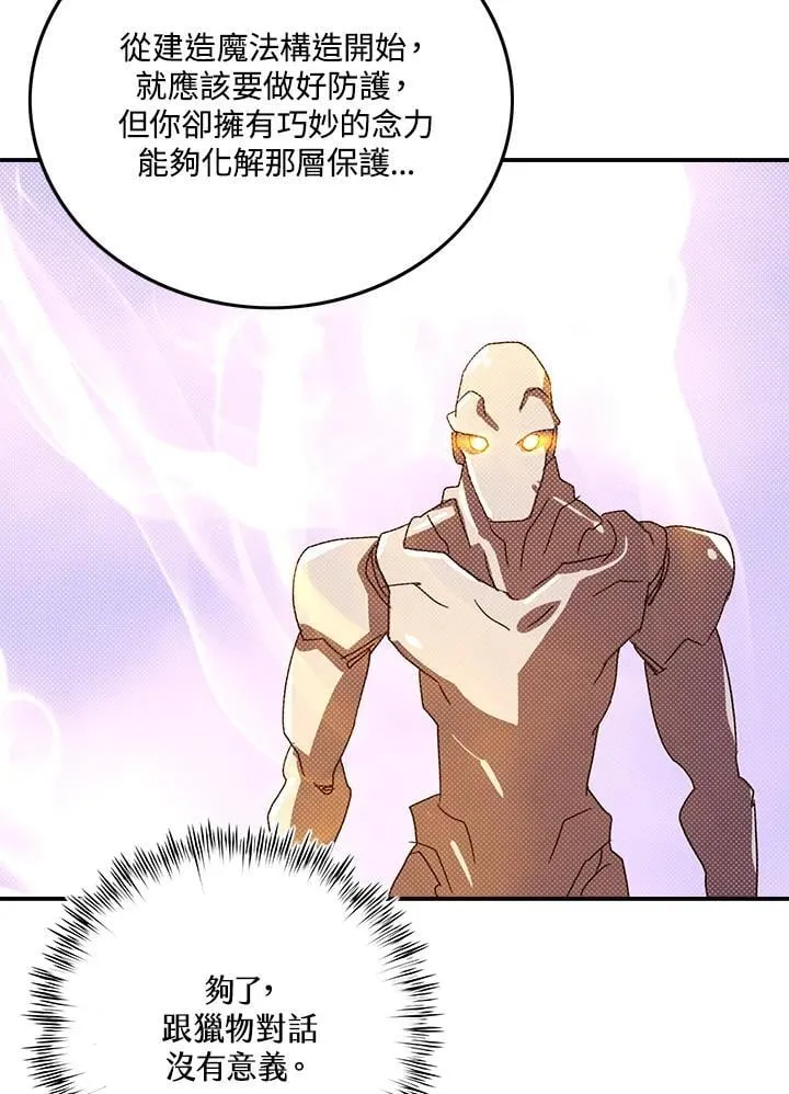 第108话49