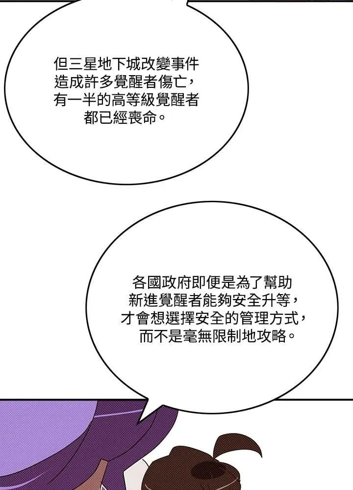 第103话28