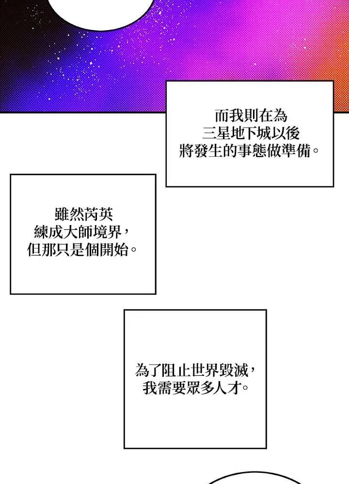 第99话28