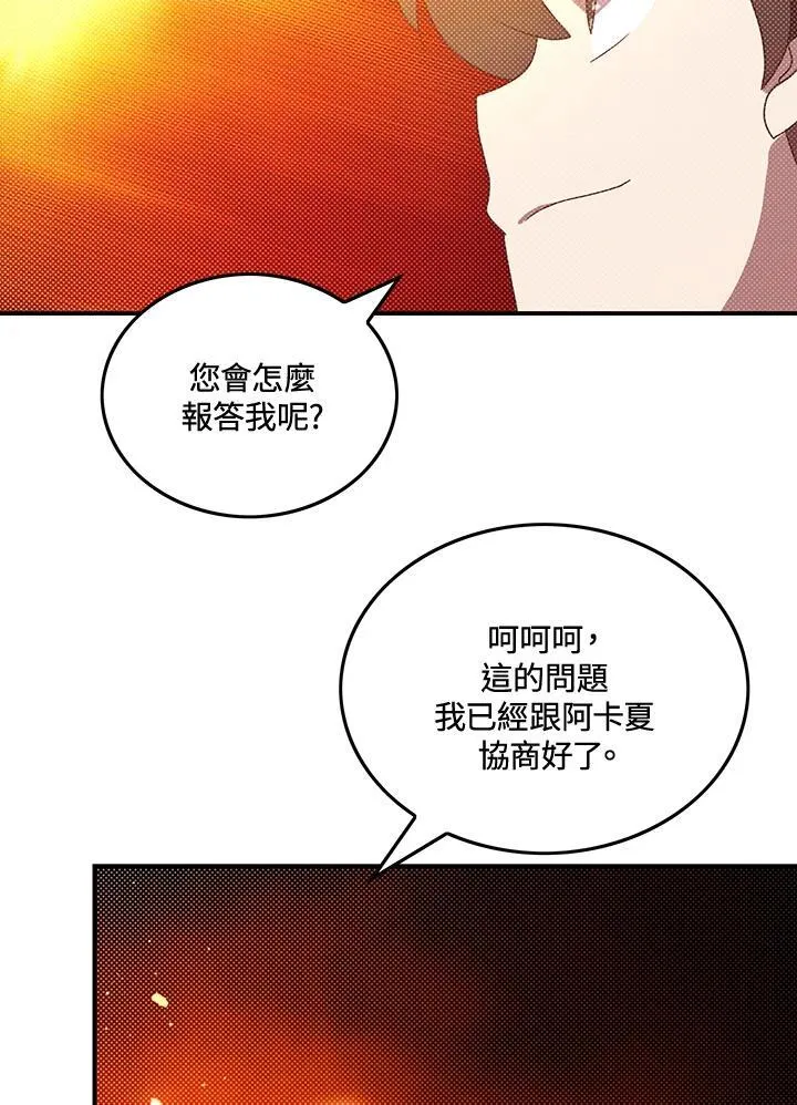 第104话41