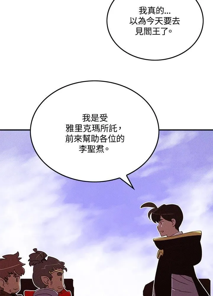第108话68