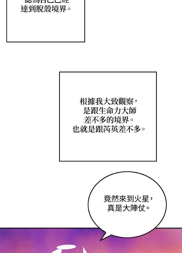第100话3