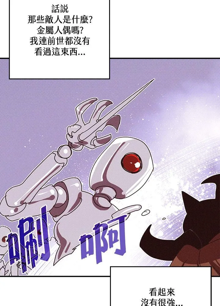 第105话49