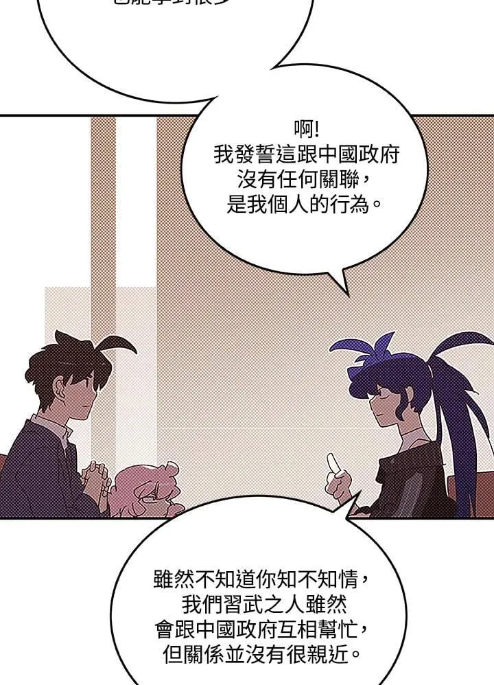 第99话47