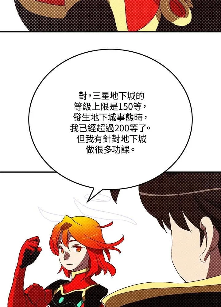第105话4