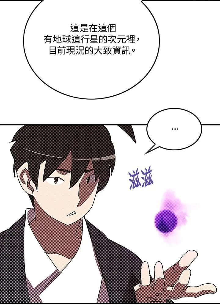 第98话9
