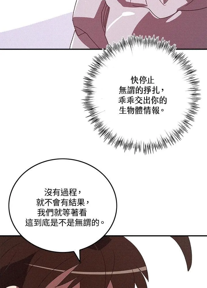 第108话47