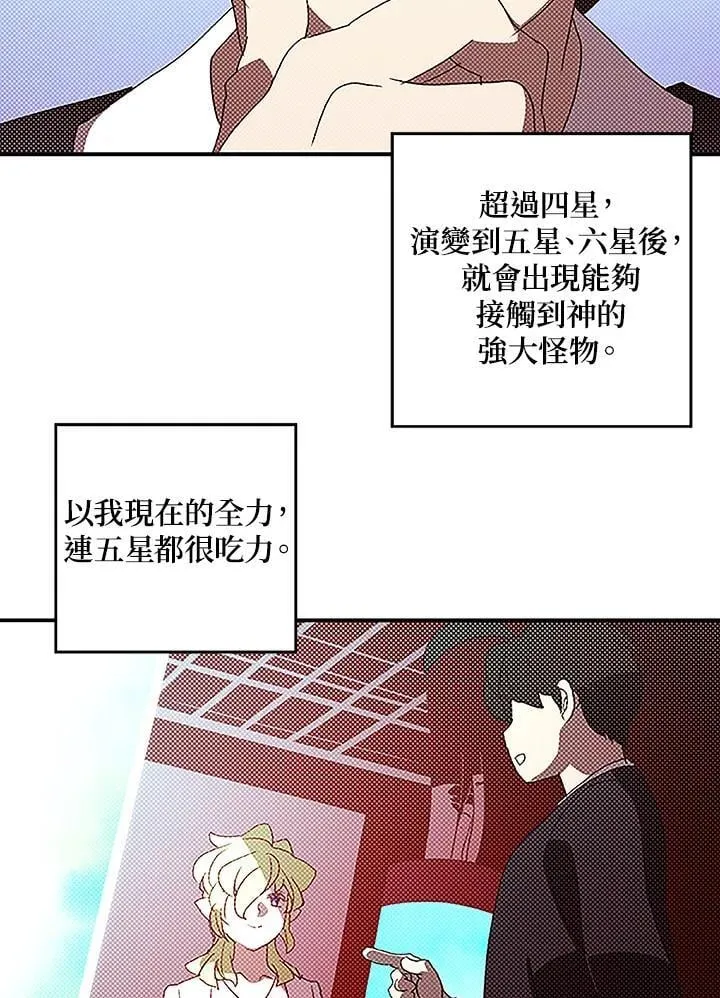 第98话38