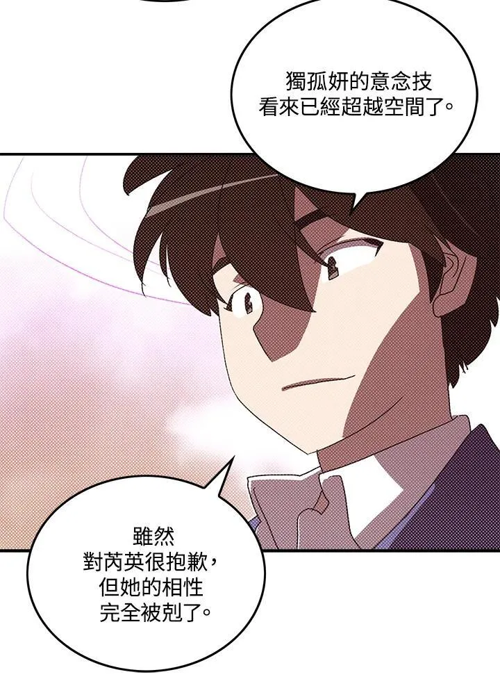 第101话10