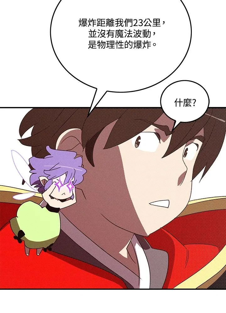 第105话23