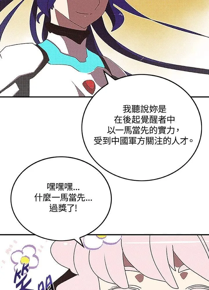 第100话8