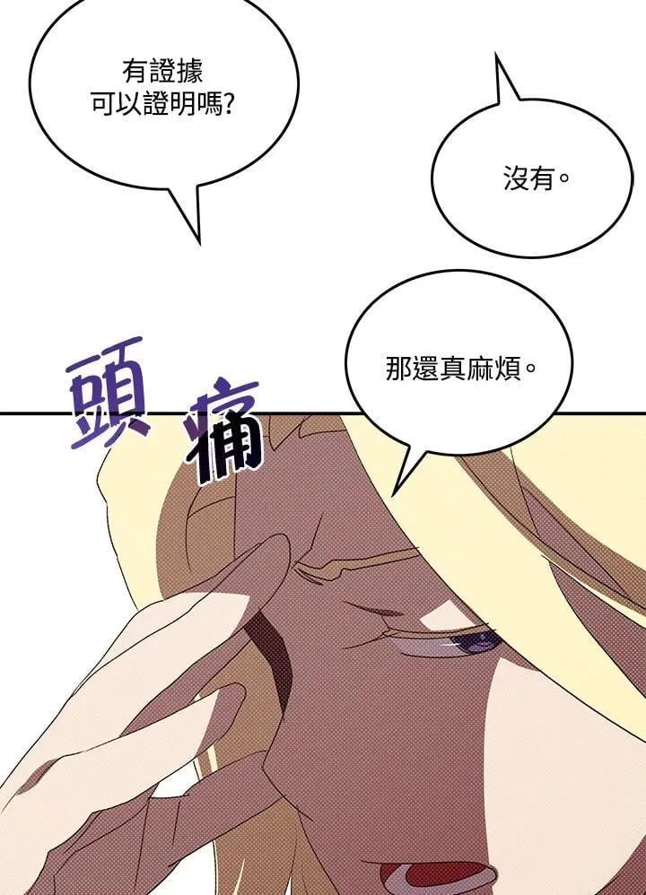 第103话45