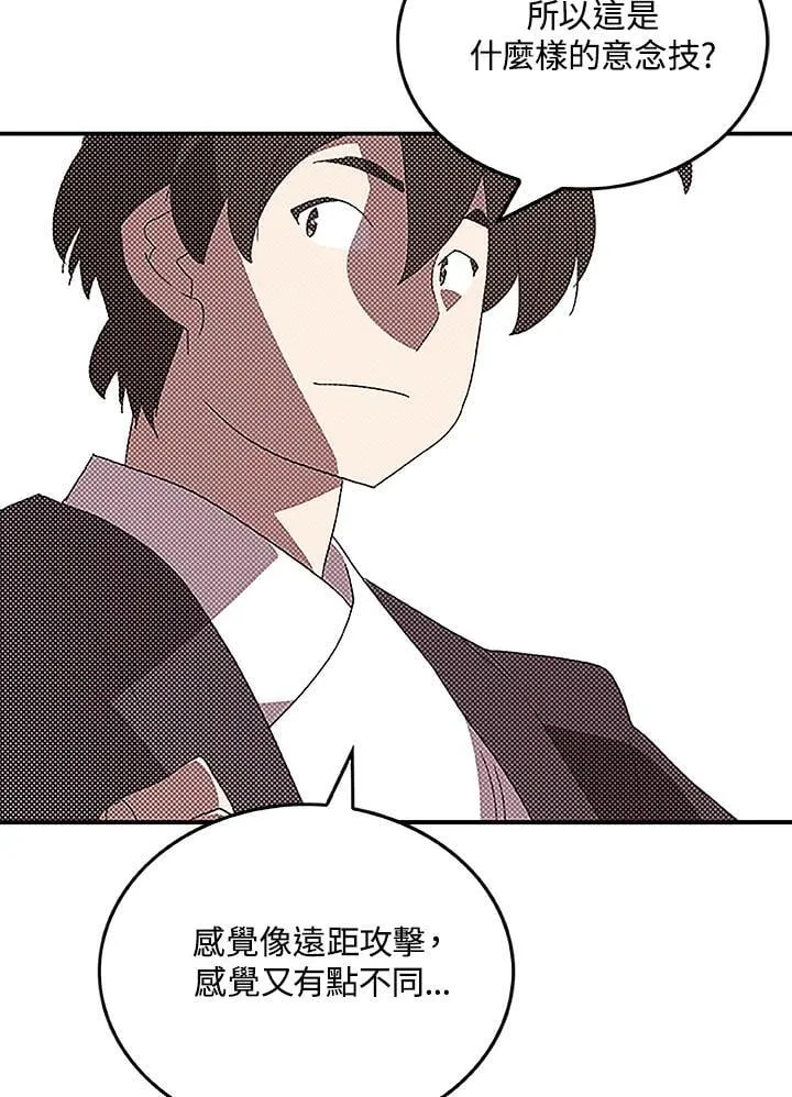 第99话5