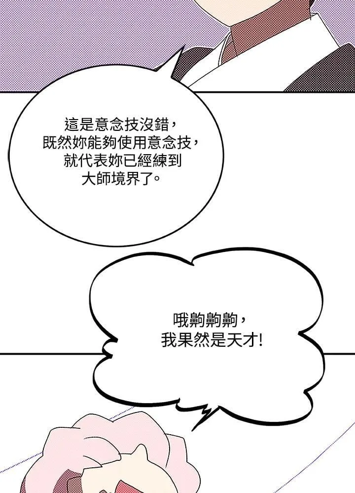 第99话3