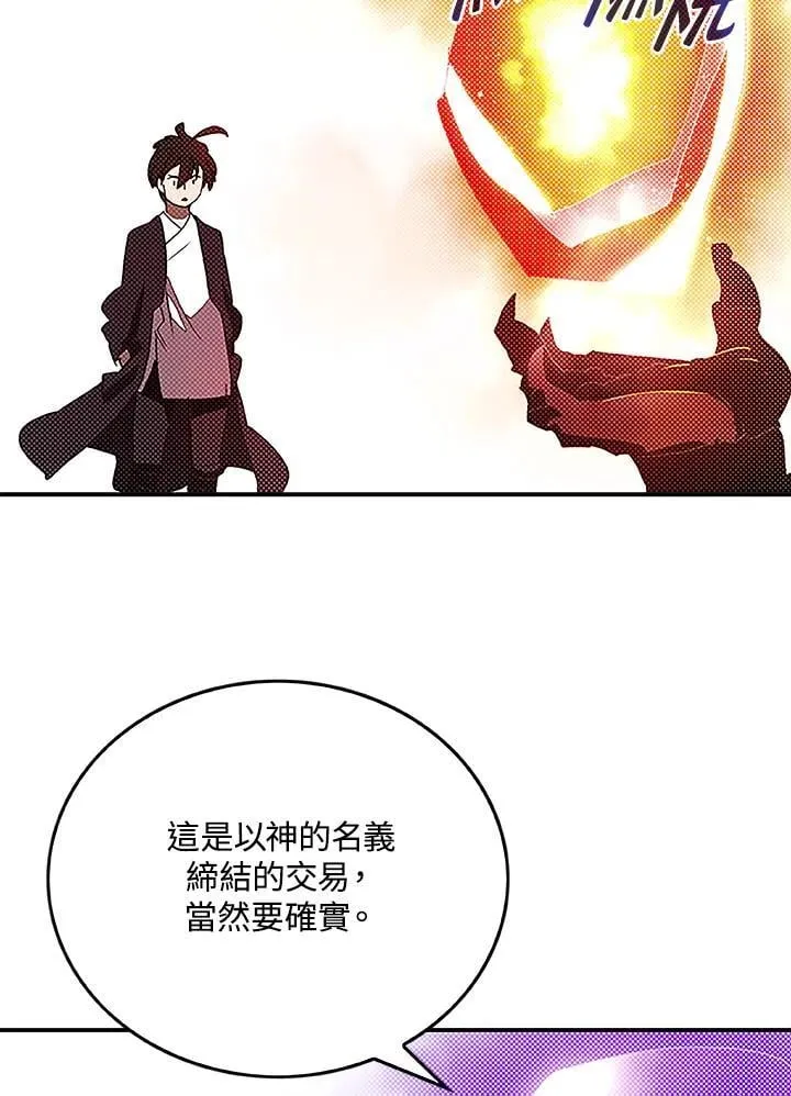 第98话23