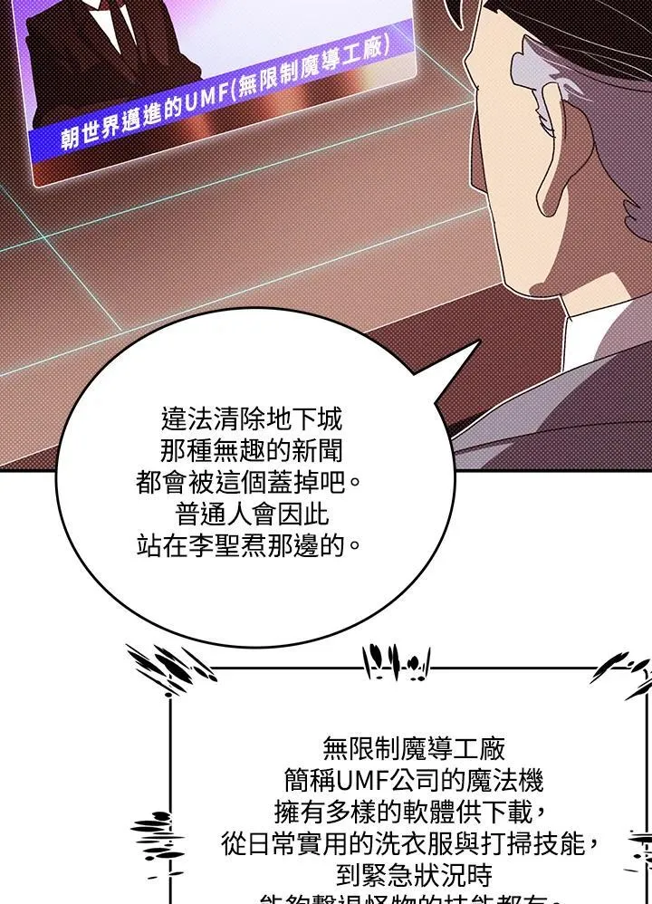 第113话41