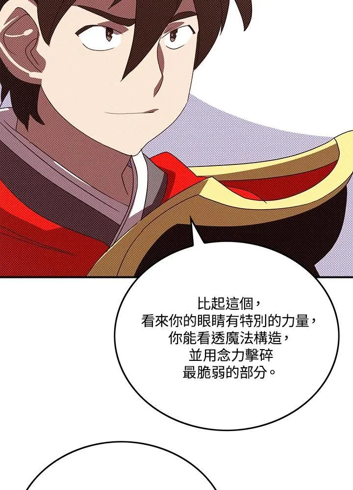 第108话48