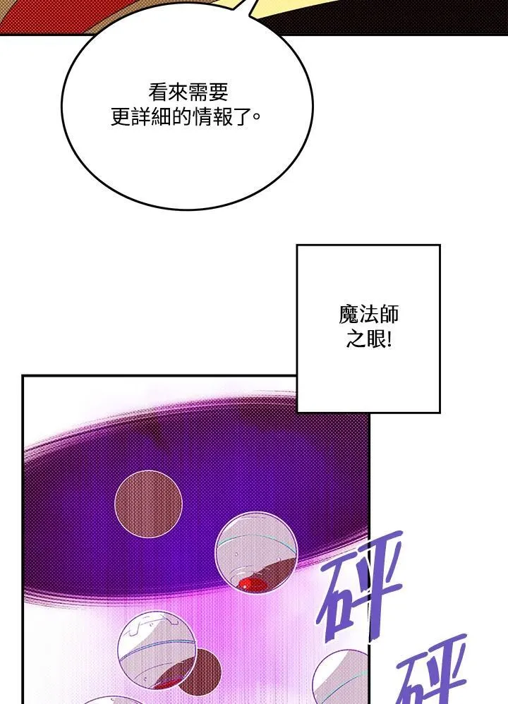 第105话14