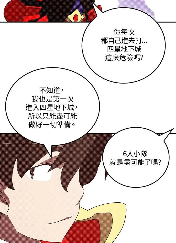 第105话6