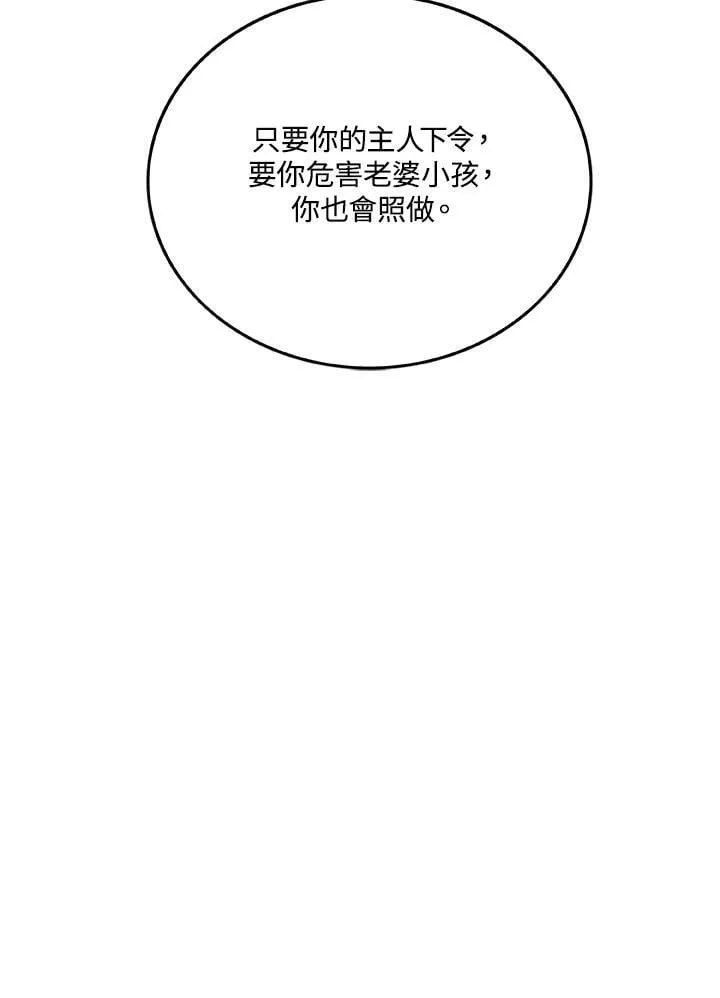 第99话64