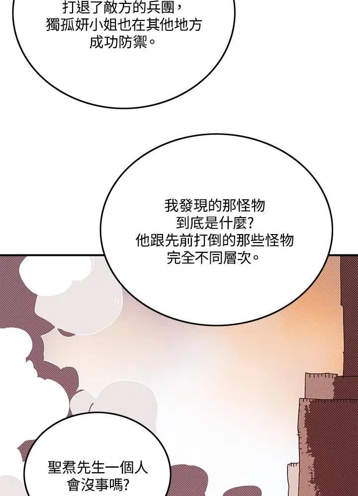 第107话30