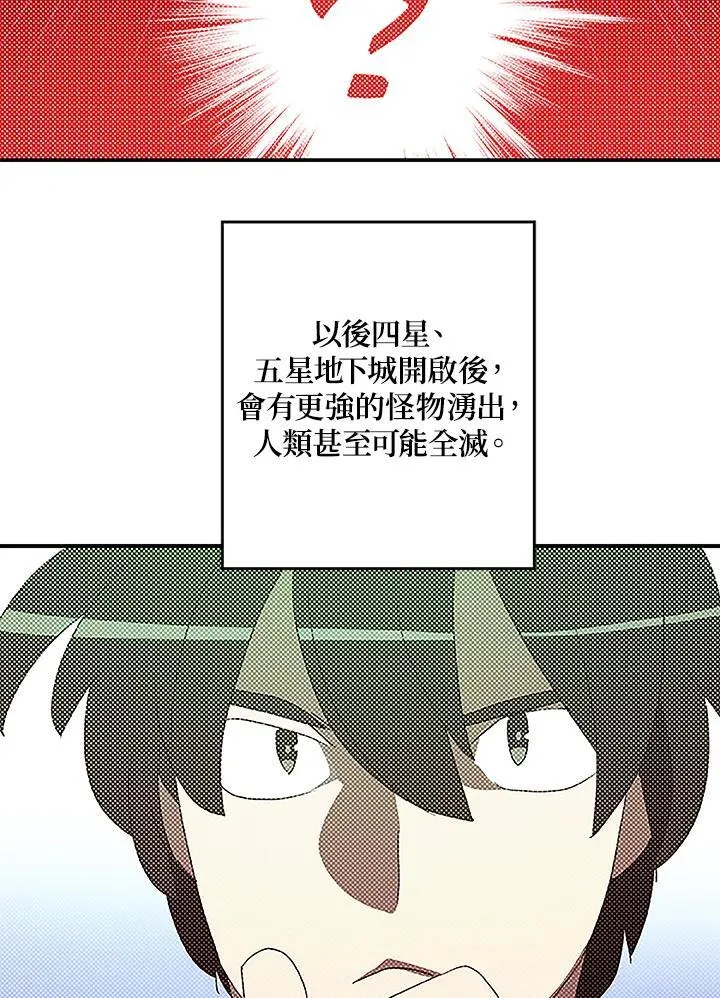 第98话37